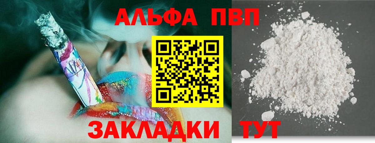 Королёв  где купить наркоту  Альфа ПВП мука  Вход с VPN  Alfa_PVP крисы CK 