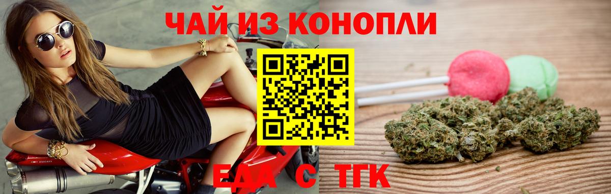 Печенье с ТГК марихуана  Вход с VPN  Королёв 