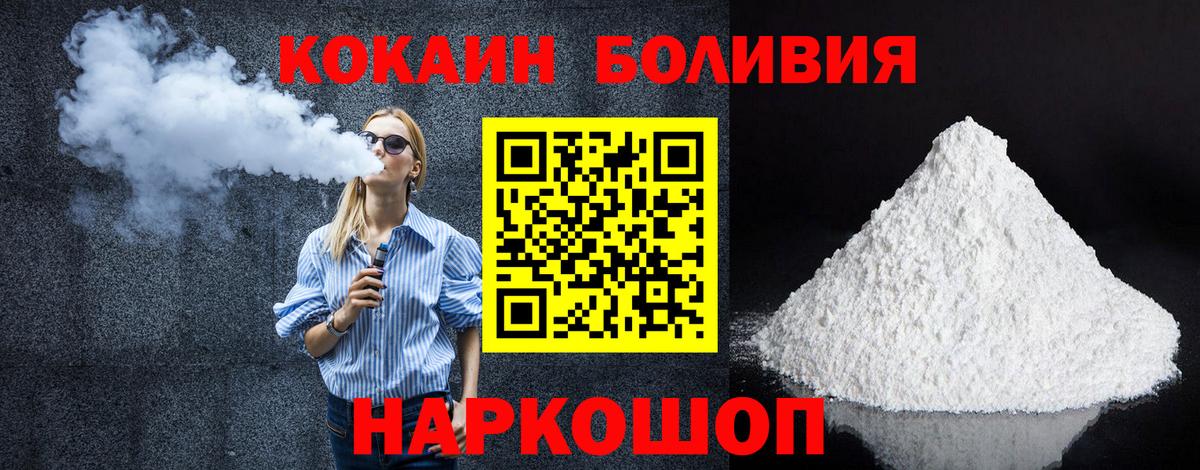 Cocaine 97% Королёв