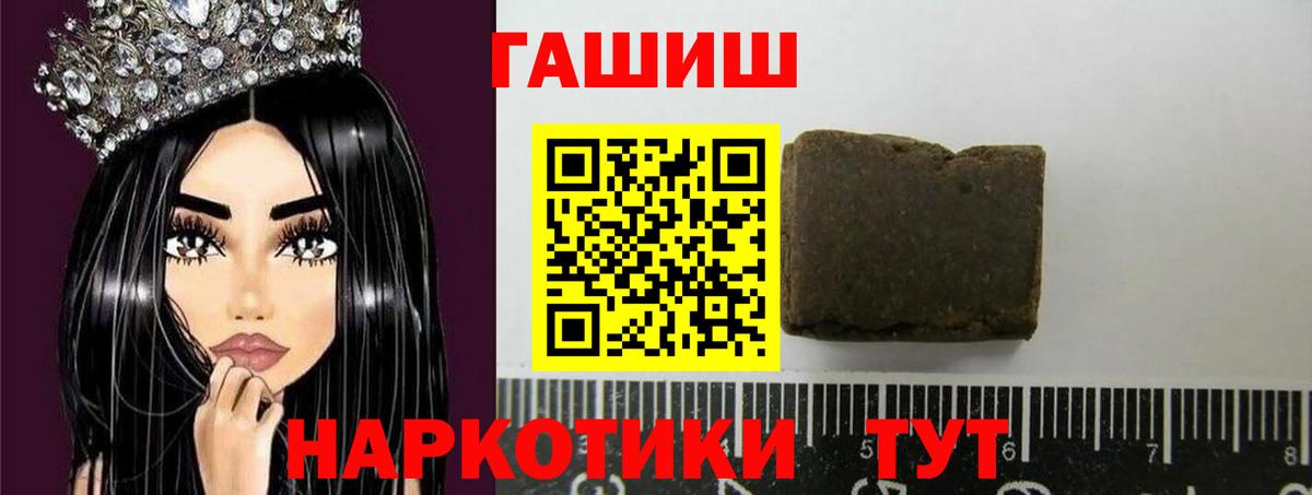 ГАШИШ hashish  Гашиш  Вход с VPN  Королёв  Гашиш Ice-O-Lator 