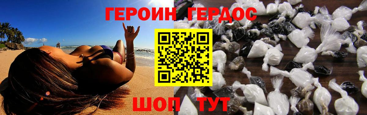 ГЕРОИН герыч  Вход с VPN  Королёв 
