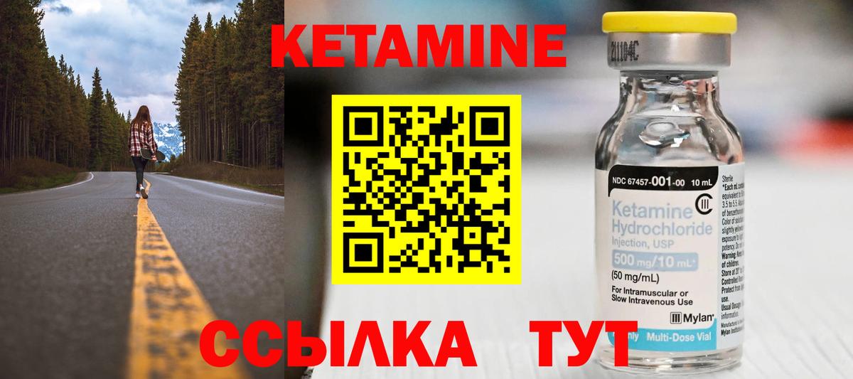 гидра сайт  Кетамин VHQ  Вход с VPN  Королёв 