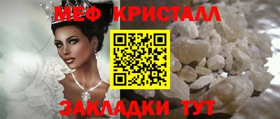 мефедрон мука Ипатово