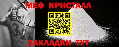 мефедрон мука Ипатово