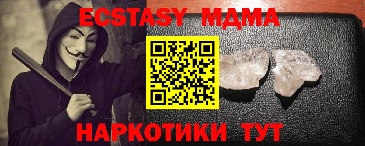 Королёв  МДМА кристаллы  MDMA  Вход с VPN 