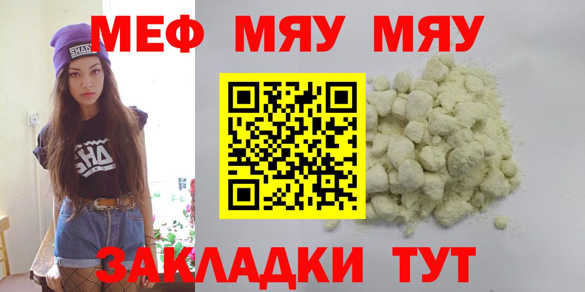 Королёв  МЕФ  Меф мяу мяу  Вход с VPN  Мефедрон  blacksprut   МЕФ кристаллы 