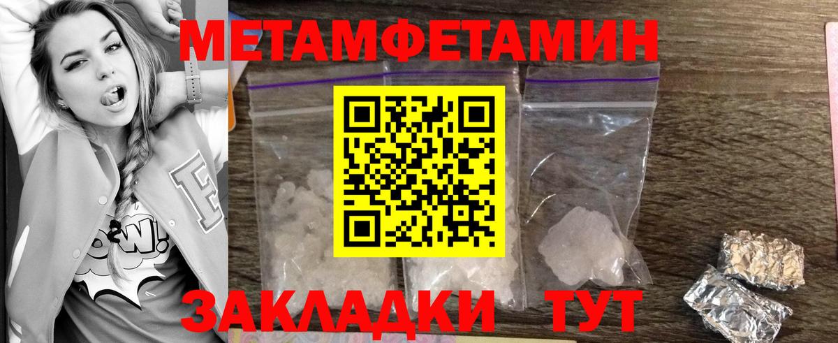 Метамфетамин пудра  Вход с VPN  Королёв 